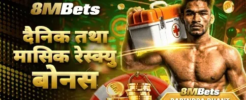 दैनिक VIP क्यासब्याक promotion