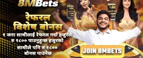 साथी रेफर गर्नुहोस् र कमाउनुहोस् promotion
