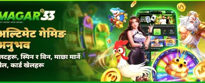 विशेष बोनस अफर प्राप्त गर्नुहोस्